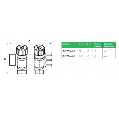 Коллектор модульный Elsen 3/4 2 выхода 1/2", с вентилями EMW03.02"