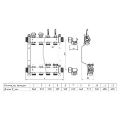 Коллектор распределительный Uni-Fitt Н 1 11 выходов, с расходомерами и термостатическими вентилями 455W4311"