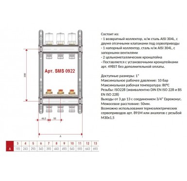 Коллектор STOUT из нержавеющей стали без расходомеров 10 выходов SMS 0922 000010