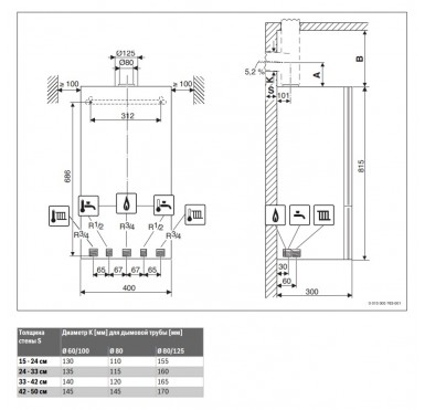 Котел газовый настенный одноконтурный Buderus Logamax Plus GB062-24