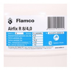 Расширительный бак (водоснабжение) 'Airfix R 8л/4,0 - 10bar