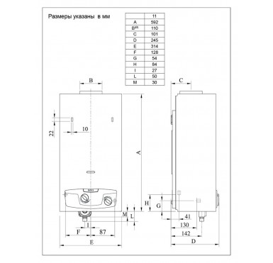 Газовая колонка Baxi SIG-2 11i