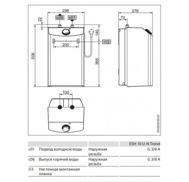 Водонагреватель накопительный Stiebel Eltron ESH 10 O-N Trend + A