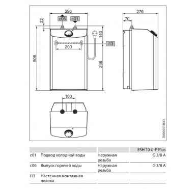 Водонагреватель накопительный Stiebel Eltron ESH 10 U-P Plus