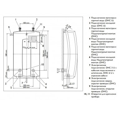 Водонагреватель проточный STIEBEL ELTRON DHC 8 220v